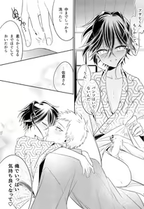 Page 14 of Omotenashi Onsen Ryokou - preview thumbnail