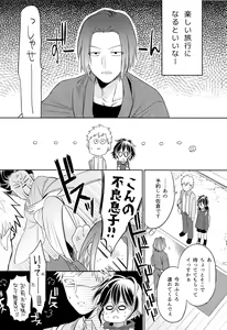 Page 5 of Omotenashi Onsen Ryokou - preview thumbnail