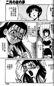 Page 127 of Gohoushi Itashimasu - preview thumbnail