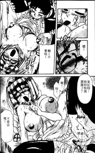 Page 166 of Gohoushi Itashimasu - preview thumbnail