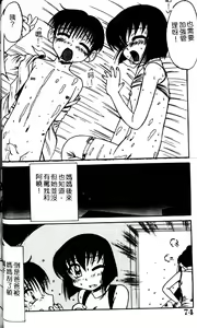 Page 72 of Gohoushi Itashimasu - preview thumbnail