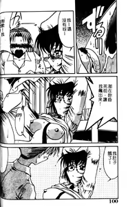 Page 98 of Gohoushi Itashimasu - preview thumbnail