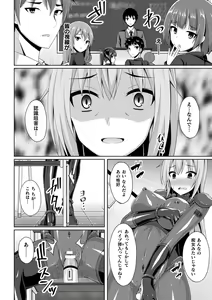Page 104 of Kukkoro Heroines Vol. 25 - preview thumbnail
