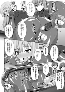 Page 106 of Kukkoro Heroines Vol. 25 - preview thumbnail