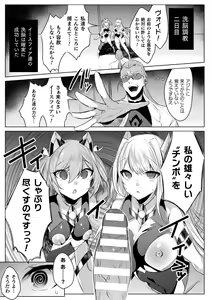 Page 11 of Kukkoro Heroines Vol. 25 - preview thumbnail