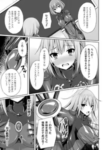 Page 111 of Kukkoro Heroines Vol. 25 - preview thumbnail