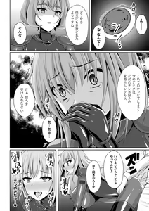 Page 112 of Kukkoro Heroines Vol. 25 - preview thumbnail