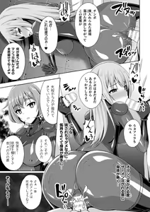 Page 113 of Kukkoro Heroines Vol. 25 - preview thumbnail