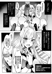 Page 12 of Kukkoro Heroines Vol. 25 - preview thumbnail