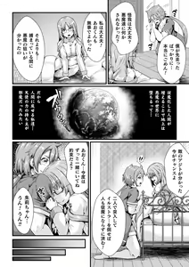Page 122 of Kukkoro Heroines Vol. 25 - preview thumbnail
