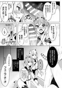 Page 13 of Kukkoro Heroines Vol. 25 - preview thumbnail