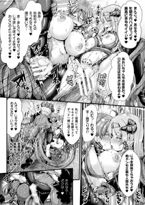 Page 137 of Kukkoro Heroines Vol. 25 - preview thumbnail