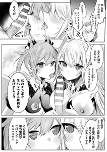Page 14 of Kukkoro Heroines Vol. 25 - preview thumbnail