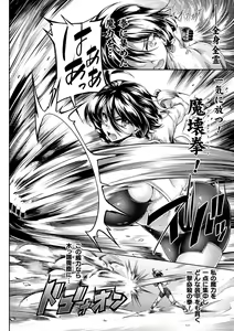 Page 144 of Kukkoro Heroines Vol. 25 - preview thumbnail