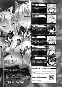 Page 163 of Kukkoro Heroines Vol. 25 - preview thumbnail