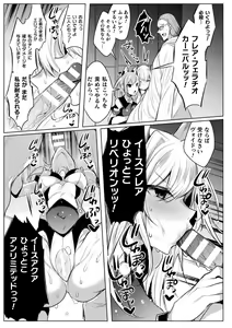 Page 17 of Kukkoro Heroines Vol. 25 - preview thumbnail