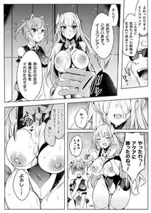 Page 20 of Kukkoro Heroines Vol. 25 - preview thumbnail