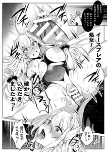 Page 24 of Kukkoro Heroines Vol. 25 - preview thumbnail