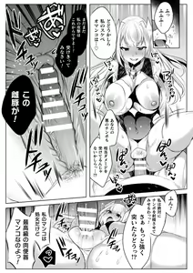 Page 25 of Kukkoro Heroines Vol. 25 - preview thumbnail