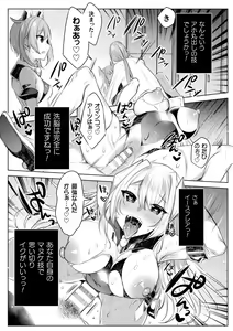 Page 29 of Kukkoro Heroines Vol. 25 - preview thumbnail