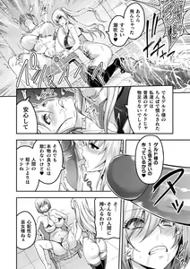 Page 36 of Kukkoro Heroines Vol. 25 - preview thumbnail