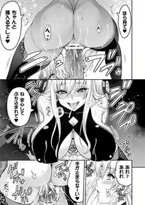 Page 37 of Kukkoro Heroines Vol. 25 - preview thumbnail