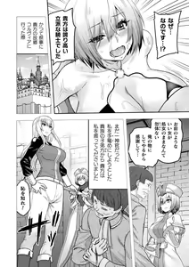 Page 42 of Kukkoro Heroines Vol. 25 - preview thumbnail