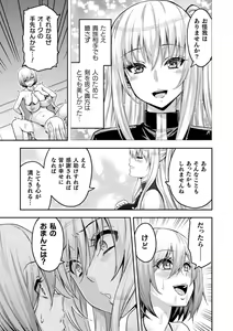 Page 43 of Kukkoro Heroines Vol. 25 - preview thumbnail