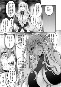 Page 45 of Kukkoro Heroines Vol. 25 - preview thumbnail