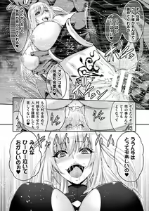 Page 46 of Kukkoro Heroines Vol. 25 - preview thumbnail