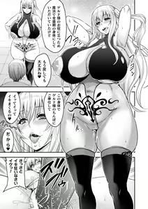 Page 49 of Kukkoro Heroines Vol. 25 - preview thumbnail