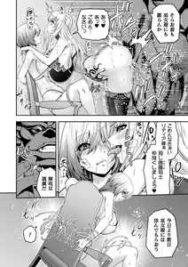 Page 54 of Kukkoro Heroines Vol. 25 - preview thumbnail
