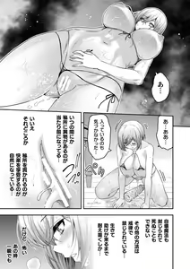 Page 59 of Kukkoro Heroines Vol. 25 - preview thumbnail