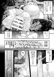 Page 60 of Kukkoro Heroines Vol. 25 - preview thumbnail