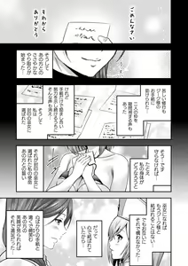 Page 63 of Kukkoro Heroines Vol. 25 - preview thumbnail