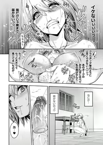 Page 66 of Kukkoro Heroines Vol. 25 - preview thumbnail