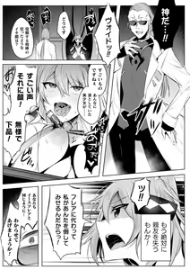 Page 7 of Kukkoro Heroines Vol. 25 - preview thumbnail