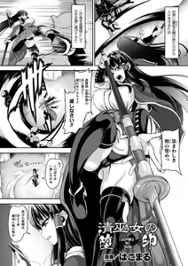Page 71 of Kukkoro Heroines Vol. 25 - preview thumbnail