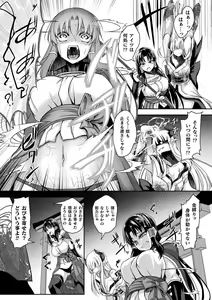 Page 73 of Kukkoro Heroines Vol. 25 - preview thumbnail