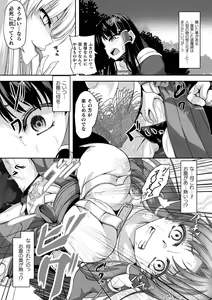 Page 75 of Kukkoro Heroines Vol. 25 - preview thumbnail