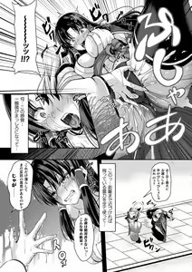 Page 78 of Kukkoro Heroines Vol. 25 - preview thumbnail