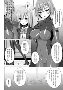 Page 94 of Kukkoro Heroines Vol. 25 - preview thumbnail