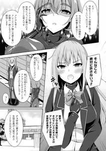 Page 95 of Kukkoro Heroines Vol. 25 - preview thumbnail
