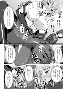 Page 100 of Kukkoro Heroines Vol. 25 - preview thumbnail