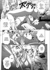 Page 21 of C2lemon@Max 6 - preview thumbnail