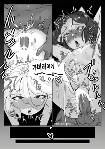 Page 6 of PriConne Rinkan NTR Manga - preview thumbnail