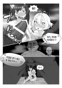 Page 9 of PriConne Rinkan NTR Manga - preview thumbnail