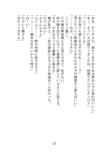 Page 20 of Itsukaraka Isshiki Iroha wa Chiisana One Room ni Kayoitsumeteiru. - preview thumbnail