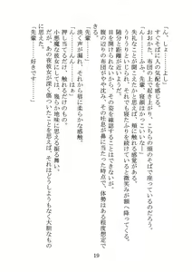 Page 22 of Itsukaraka Isshiki Iroha wa Chiisana One Room ni Kayoitsumeteiru. - preview thumbnail