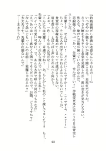 Page 26 of Itsukaraka Isshiki Iroha wa Chiisana One Room ni Kayoitsumeteiru. - preview thumbnail